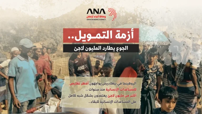 أزمة التمويل.. الجوع يطارد المليون لاجئ
