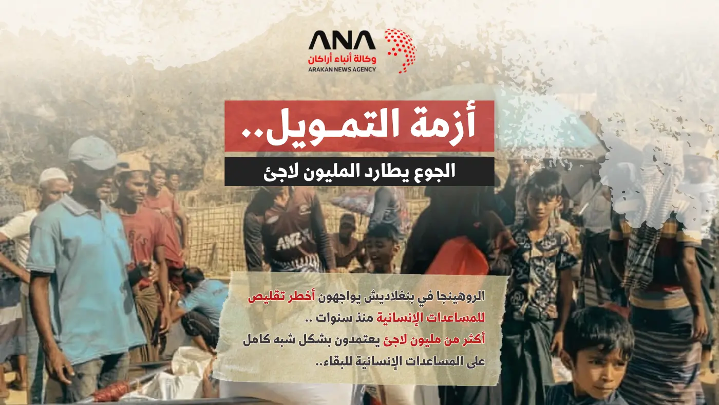 أزمة التمويل.. الجوع يطارد المليون لاجئ 1 أزمة التمويل.. الجوع يطارد المليون لاجئ