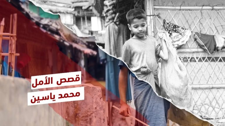 محمد ياسين.. زهرة تزهر في ركام الشتات