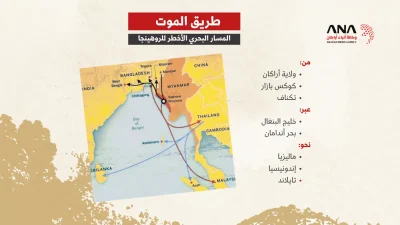 البحار الدامية.. حصاد الموت 2025-2026