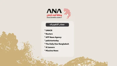 البحار الدامية.. حصاد الموت 2025-2026