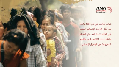 أزمة ميانمار.. نزوح وجوع وصراع مستمر