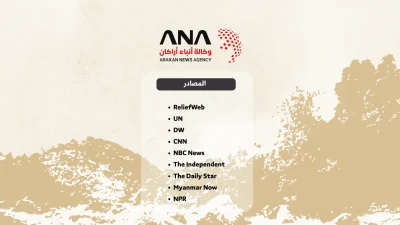 أزمة ميانمار.. نزوح وجوع وصراع مستمر