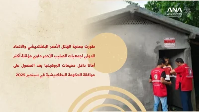 المأوى المؤقت بمخيمات الروهينجا.. حل جديد لمأزق دائم 2 المأوى المؤقت بمخيمات الروهينجا.. حل جديد لمأزق دائم