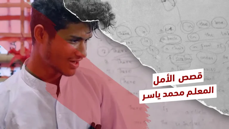 محمد ياسر.. معلم يمنح أطفال الروهينجا علما ينفع