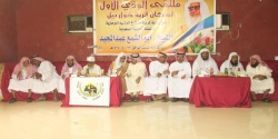اللقاء الودي الأول لأهالي قرية خواربيل " بورما " بالمملكة