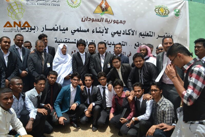 البيان الختامي للمؤتمر الأكاديمي التعليمي بالسودان