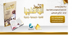 الشيخ إبراهيم الدويش يكتب في افتتاحية مجلة صوت الروهنجيا