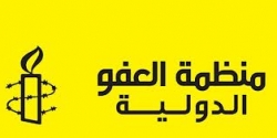 منظمة العفو الدولية تدين انتهاكات حقوق الإنسان في ميانمار