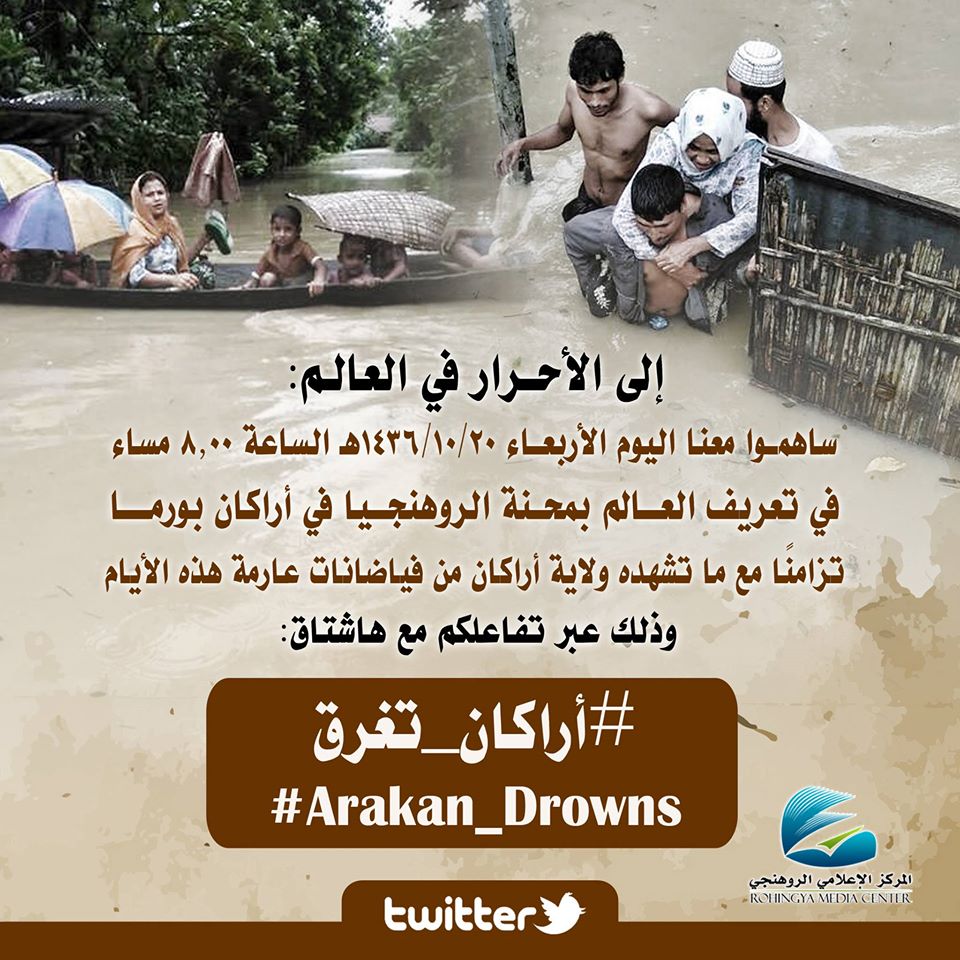 مغردون يتفاعلون مع وسم #أراكان_تغرق تزامنا مع فيضانات بورما
