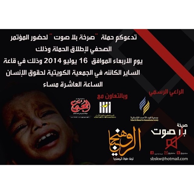 اليوم الأربعاء .. مؤتمر صحفي لإطلاق "صرخة بلاصوت"