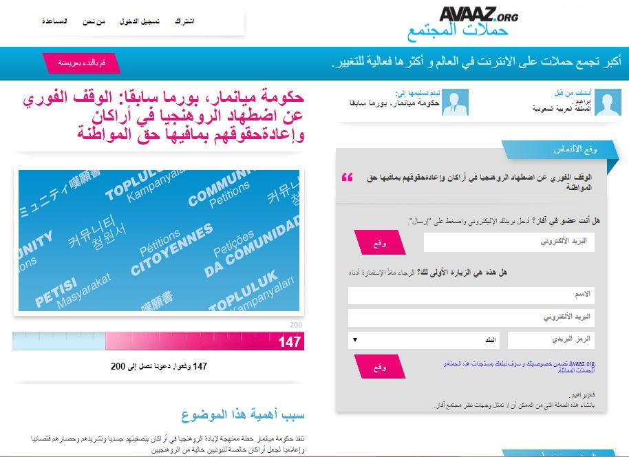 إعلامي شهير يدعم حملة إلكترونية لصالح الروهنجيا