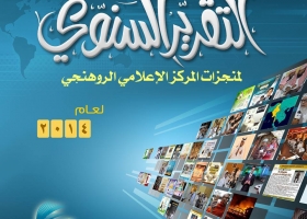 إعلام الروهنجيا من مكة يحاول نصرة الأقلية المسلمة