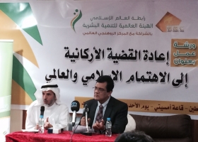 رابطة العالم الإسلامي تنظم ورشة عمل حول القضية الروهنجية