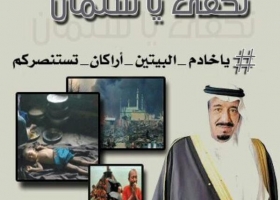 "تويتر" يُناشد خادم الحرمين الشريفين نصرة مسلمي بورما