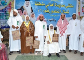 مجلس منغدو يحتفل بالعيد في مكة ويعرض إنجازاته