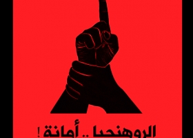 شيخ الجالية بالسعودية يدعو للتفاعل مع ذكرى مذبحة بورما